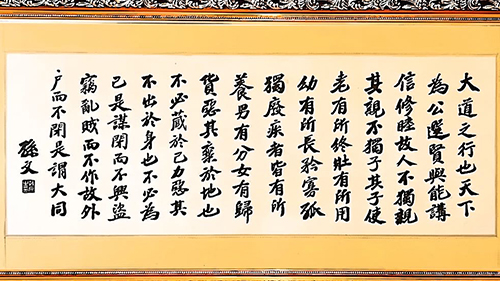 馬來西亞檳城孫中山基地紀念館